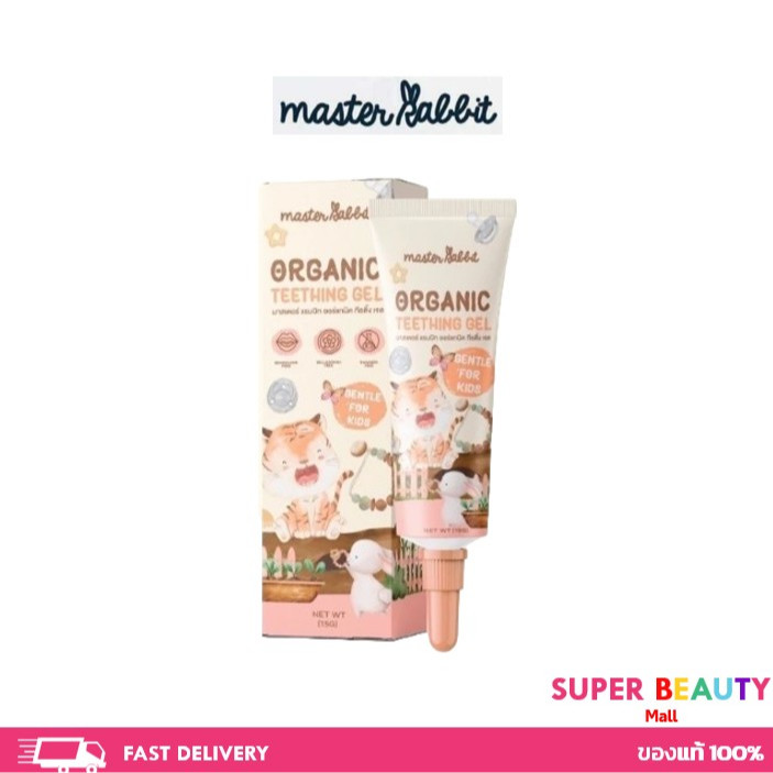 Master Rabbit Teething Gel เจลแก้ปวดเหงือก ฟันขึ้น แผลในปาก ร้อนใน