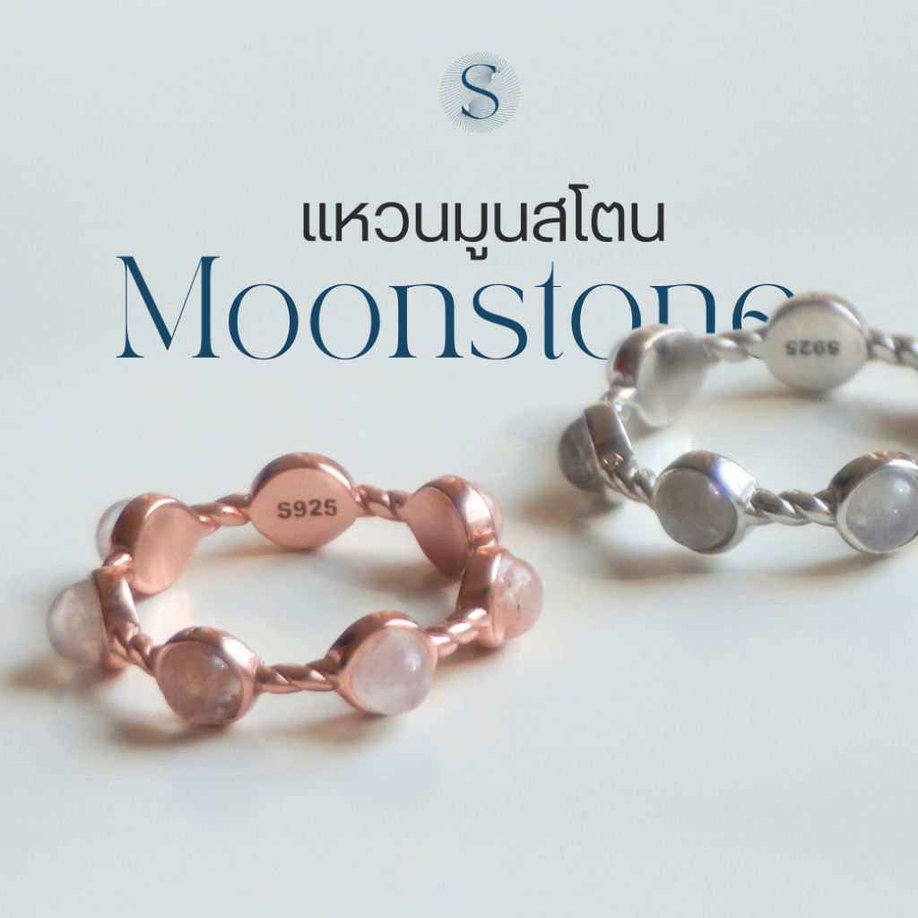 แหวนเงินแท้ Moonstone 7เม็ด สี Pinkgold/Silver ชมพูความเมตตา ความรักที่ดีทุกด้าน สีขาวเสริมสติ ความสงบ