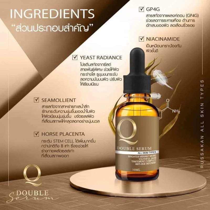 เซรั่มคิว Q Double Serum  1 กล่อง 30ml. สกินแคร์  ฝ้า กระ จุดด่างดำ บำรุงผิวหน้า thumbnail 7