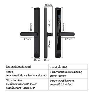 HIDO TTLOCK Digital Door Lock ใช้กับบานเลื่อนและบานสวิง กลอนประตูดิจิตอลกันน้ำ Smart Door Lock 955