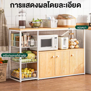 BMZAR เคาเตอร์ครัว ตู้กับข้าว ชั้นวางของในครัว ชั้นวางอเนกประสงค์ ชนิดไม้+โครงเหล็ก ชั้นวางไมโครเวฟ ชั้นวางอเนกประสงค์