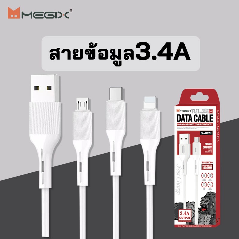 Megix King Kong JDC-002 3.4A สายชาร์จ USB สำหรับ ip5-ip14 /Micro/Type-C สายชาร์จ Android แท้ 100%.