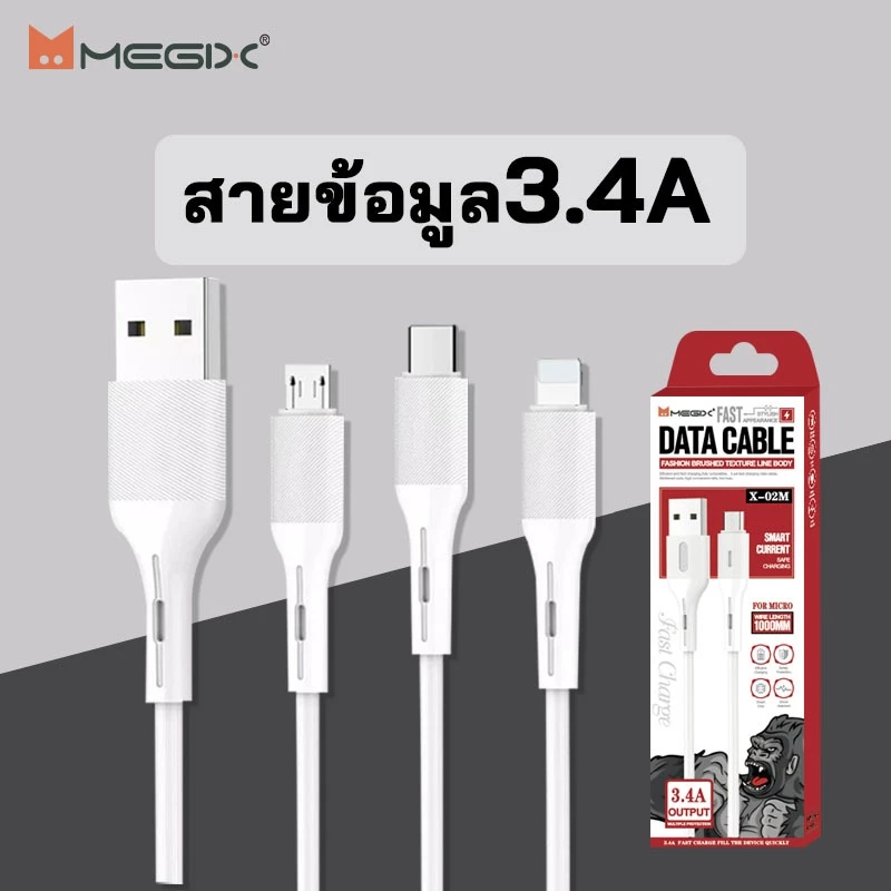 Megix King Kong JDC-002 3.4A สายชาร์จ USB สำหรับ ip5-ip14 /Micro/Type-C สายชาร์จ Android แท้ 100%.