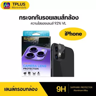 [🇹🇭ส่งไว] ฟิล์มเลนส์กล้อง iPhone ฟิล์มกระจกกล้อง ไอโฟน 13 16promax 11 16 16pro 15 15promax 14promax 13promax