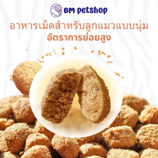 [LIVE] Bite of Wild อาหารแมวพรีเมี่ยม K42 1 กก, เนื้อสัตว์ 92%.เพิ่มนมผงแกะสำหรับลูกแมว