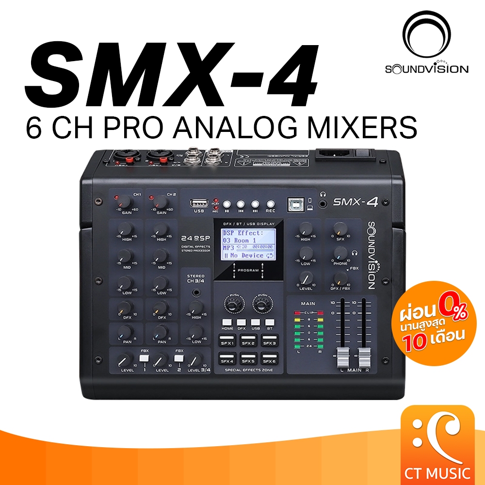 SOUNDVISION SMX-4 6 CH PRO ANALOG MIXERS มิกเซอร์ มิกเซอร์อนาล็อก อนาล็อก SMX4