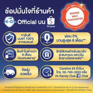 นมผงx 2 กล่อง นมไฮคิว พลัส ซูเปอร์โกลด์ พลัส-ซี ซินไบโอพลัส นมผงสูตร3 1650กรัม HiQ Supergold Plus-C