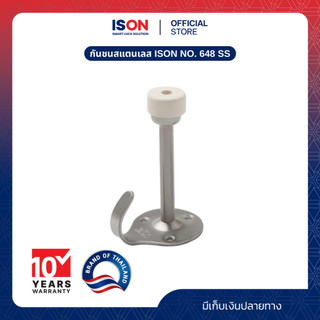 กันชนสแตนเลส  ISON  NO. 648 SS
