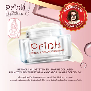 Prink Retinol & Collagen Cream ครีมพริ้งป๋า เรตินอล คอลลาเจนเปปไทด์ ครีมวิตามินเอป๋าสันติ เสถียรสูง
