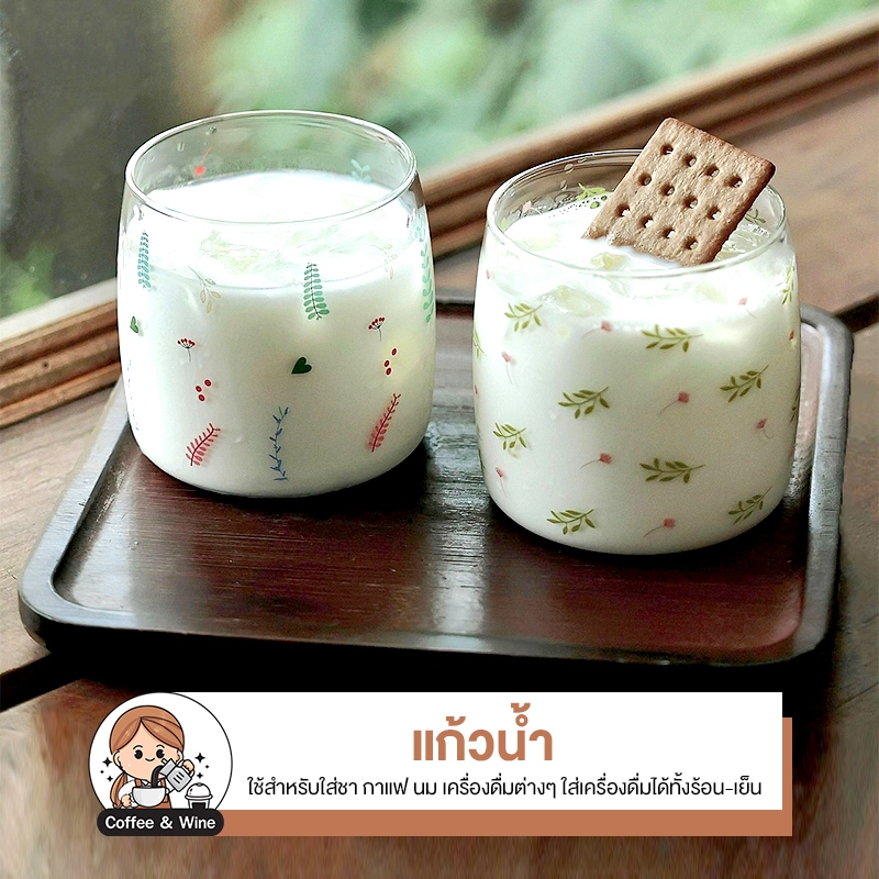 แก้วใส่เครื่องดื่ม ทรงโอ่ง 350ml แก้วลายดอกไม้ ลายใบไม้  สีใส แก้วใส่กาแฟ น้ำผลไม้ ชานมไข่มุข แก้วคาเฟ่ มินิมอล