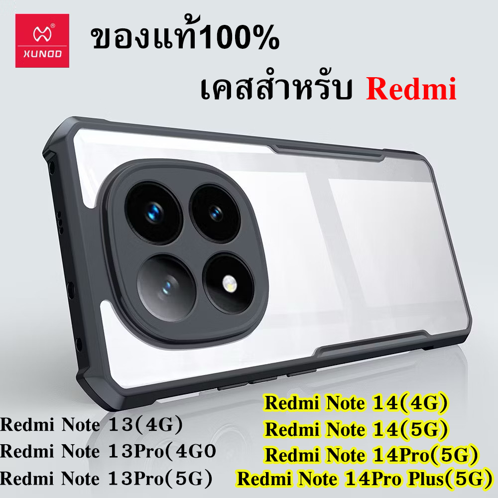XUNDD ของแท้💯% เคสสำหรับRedmi 15C,Poco c85, Poco F7pro,F7Ultra,M7Pro,M6 Pro,K80,k8Pro,Note14,Note14p