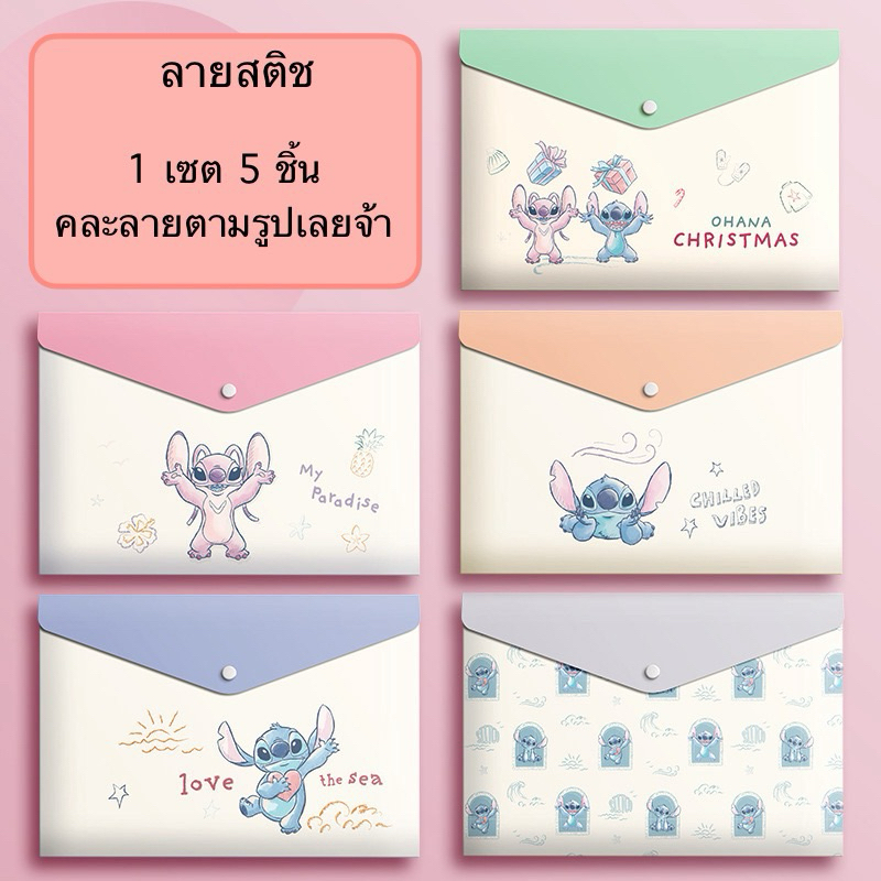 แฟ้มกระดุมลายการ์ตูนขนาดA4 (ขายเป็นแพคจ้า)