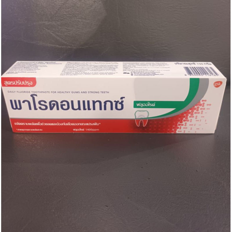 PARODONTAX ORIGINAL 150g พาโรดอนแทกซ์ ยาสีฟัน สูตรปรับปรุงฟลูออไรด์1400 ppm ปกป้องสุขภาพเหงือก