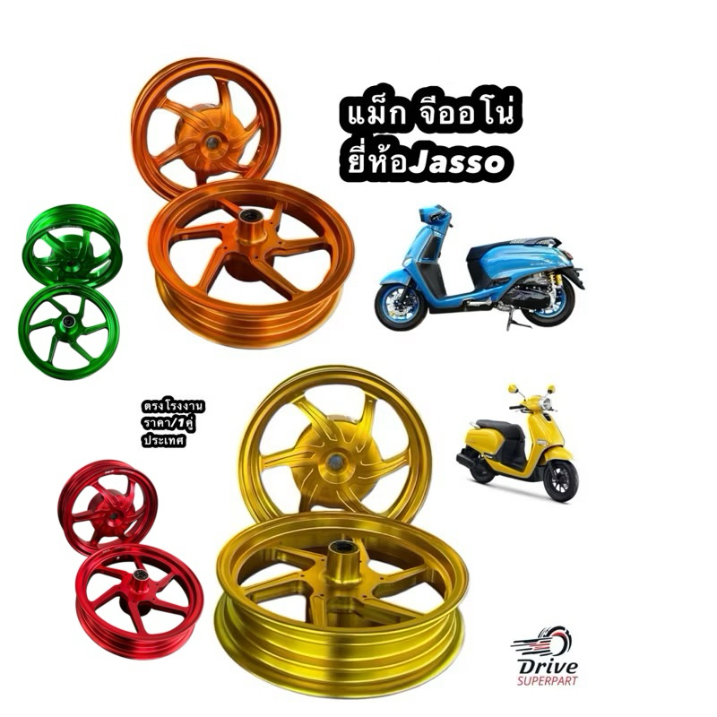 แม็ก CNCจีออโน่+ จีออโน125 Girono+ Giorno125 งานตรงรุ่น สวยตรงปกติ ขอบใน 2.50 นิ้ว กว้าง 12 นิ้ว  = 1 คู่   ยี่ห้อ chobi

<p>“><center></p>
<h4></h4>
<p><p><font color=