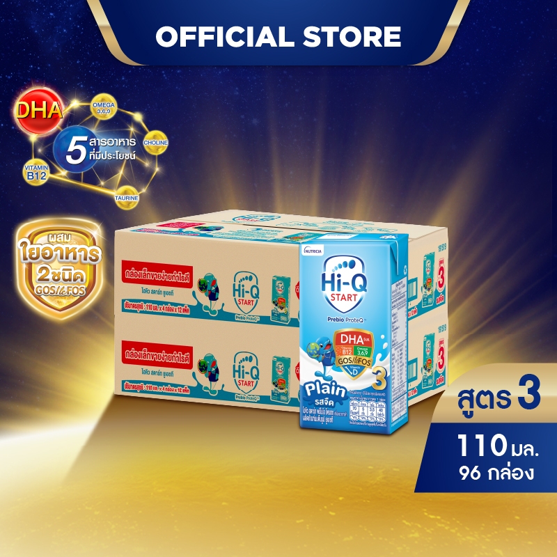 นมกล่อง ยกลังx 2ลัง นมยูเอชที นมไฮคิวสูตร3 สตาร์ท พรีไบโอโพรเทก รสจืด 110 มล(96 กล่อง) นม UHT HiQ St