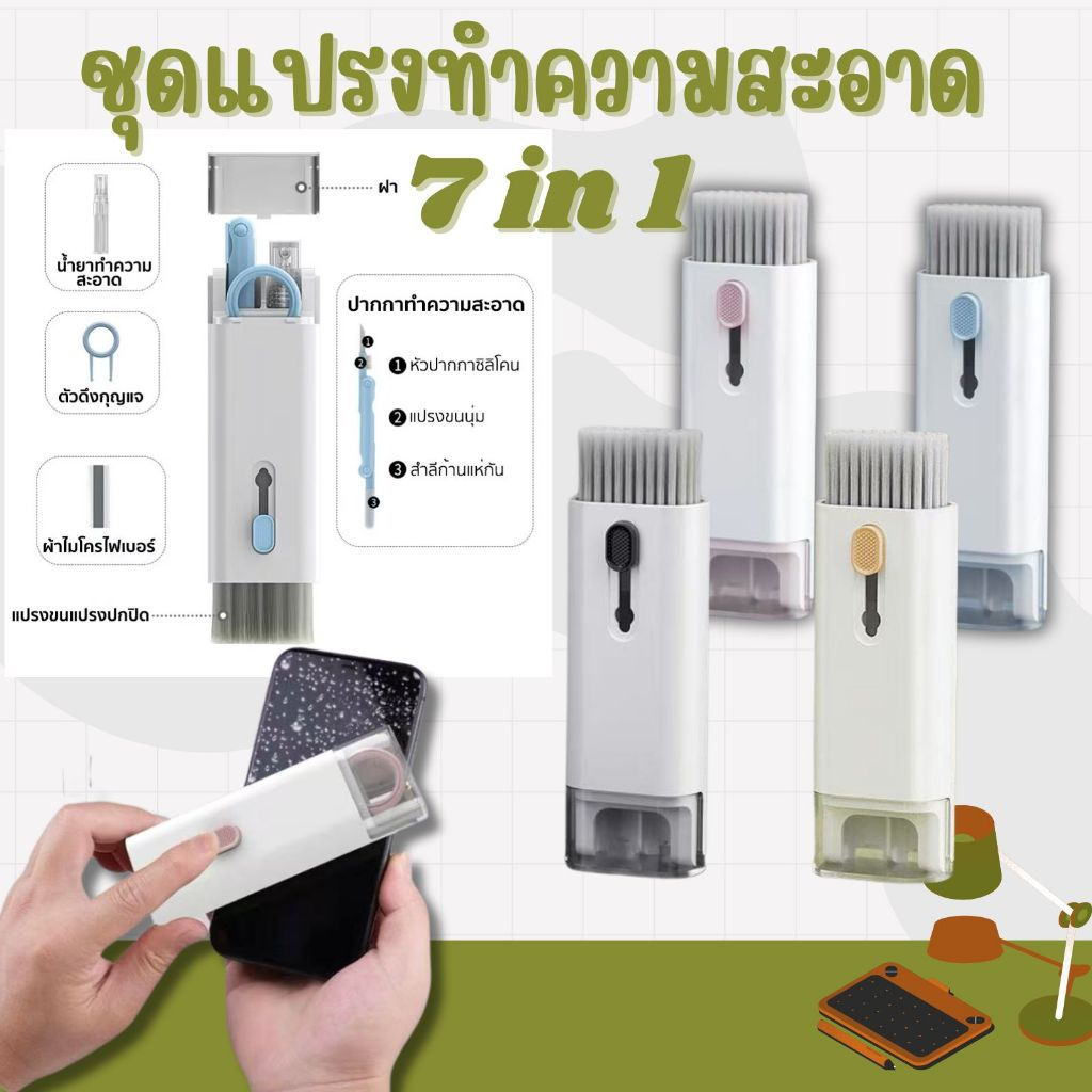 7-in-1 ชุดแปรงทําความสะอาดคีย์บอร์ดคอมพิวเตอร์ หูฟัง ปากกาทําความสะอาด ที่ดึงแป้นพิมพ์