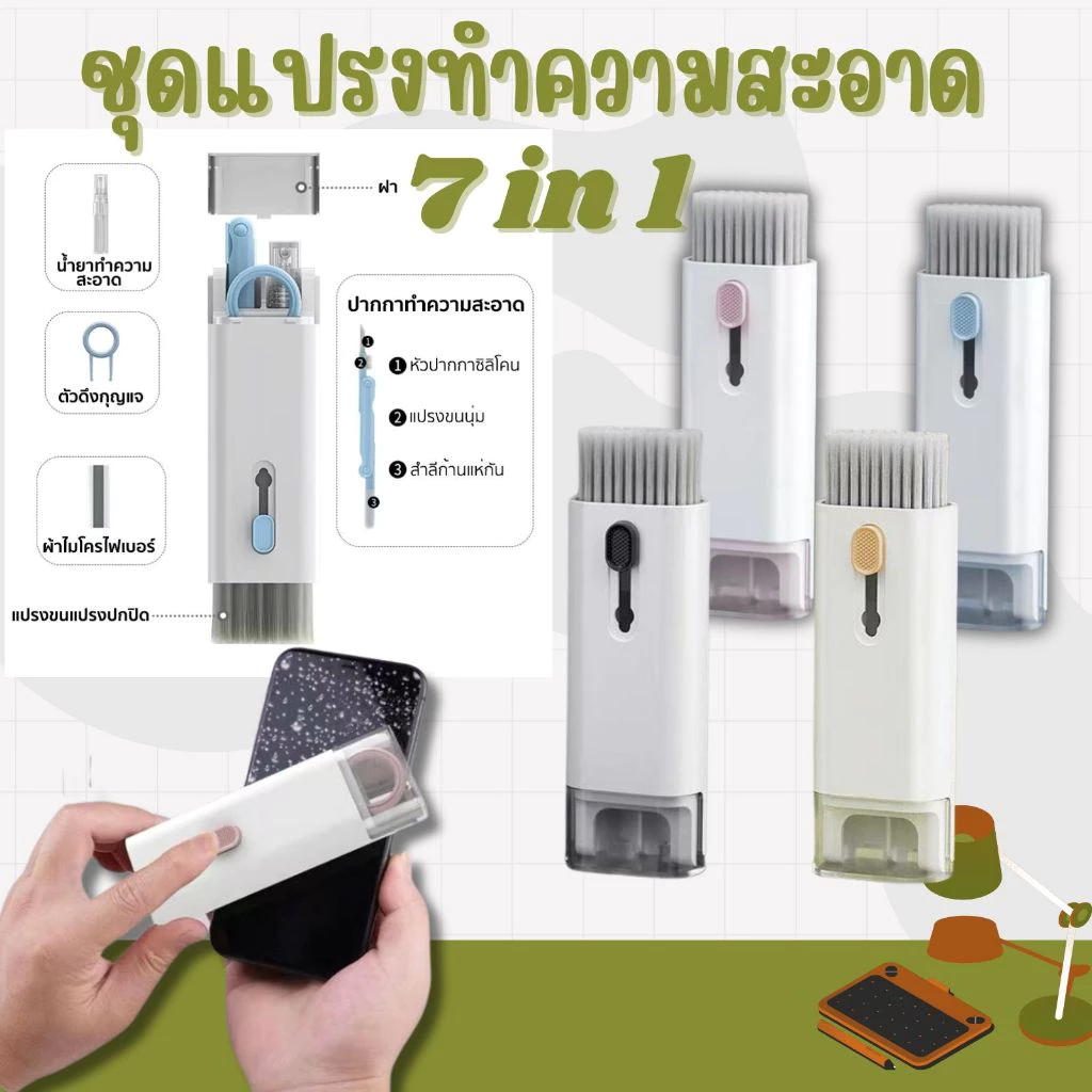 ชุดแปรงทำความสะอาดคีย์บอร์ด 7-in-1 พร้อมที่ดึงแป้นพิมพ์