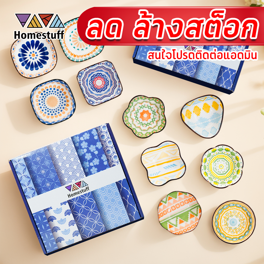 ชุดจานชามเล็ก ชามซอส จานแยม ชามพริก ใช้ตกแต่งโต๊ะอาหาร เหมาะเป็นของขวัญวันเกิดสุดน่ารัก gift