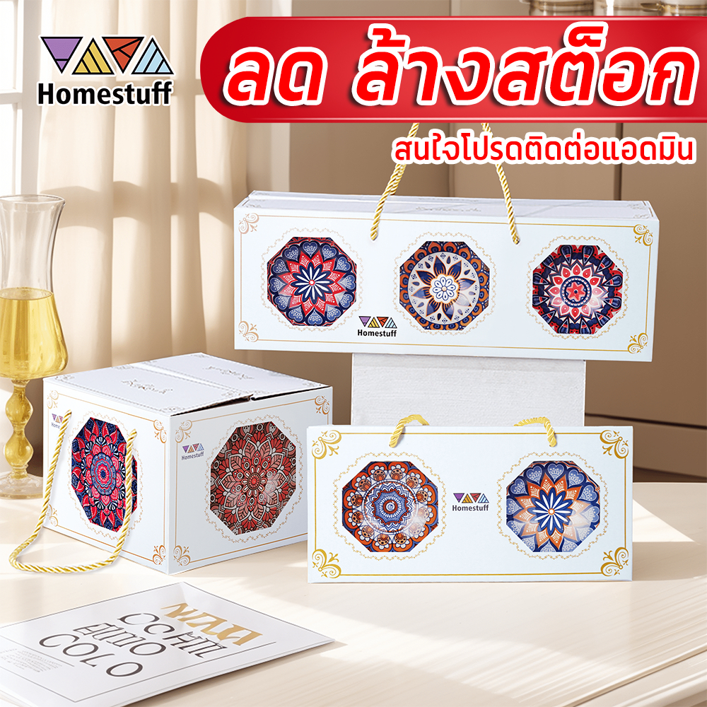 ชุดชามพรีเมี่ยม ลวดลายสีสันสดใส / ชามที่ระลึก ของขวัญ / ชุดชามสไตล์พระราชวัง / การรับประกัน gift