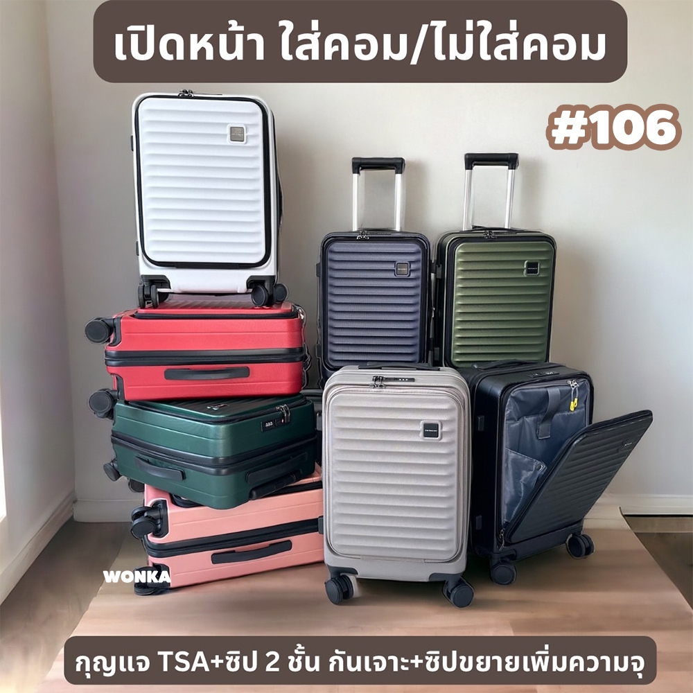 [รับประกัน 1 ปี] กระเป๋าเดินทาง เปิดหน้า กระเป๋าเดินทางล้อลาก ขนาด 20นิ้ว 25นิ้ว 29นิ้ว tsa lock