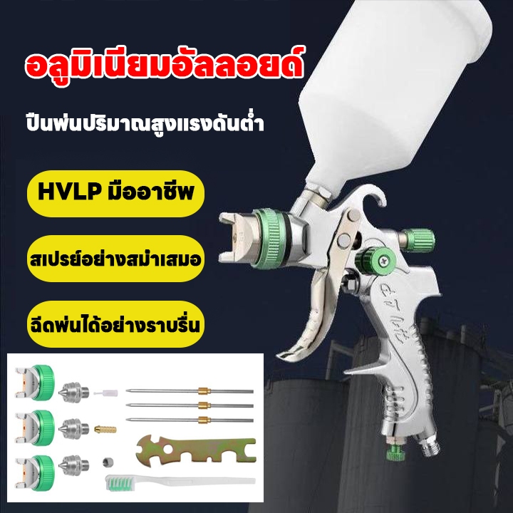 กาพ่นสี กาบน ปืนพ่นสีนิวเมติก ปืนพ่นสี 600ml Paint Cup เหมาะสำหรับการพ่นสีรถยนต์ spray gun 1.4/1.7/2.0mm