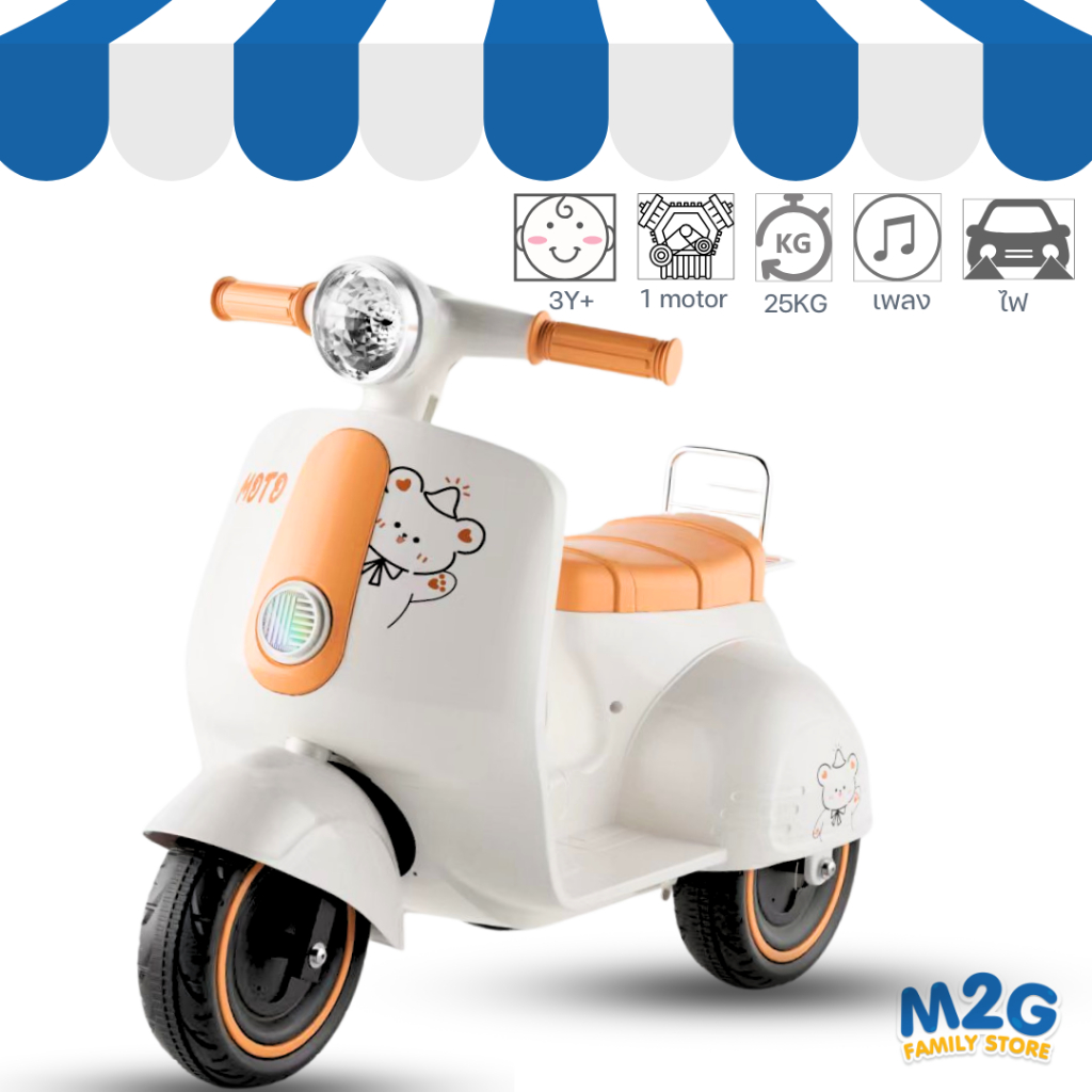 M2G รถแบตเตอรี่เด็ก มอเตอร์ไซค์ไฟฟ้าเด็กสองล้ออายุ 3-8 ปี สำหรับเด็ก #4107-4152 ราคา ถูกที่สุด ดีลบีเคเค แกลเลอรีภาพที่ 2