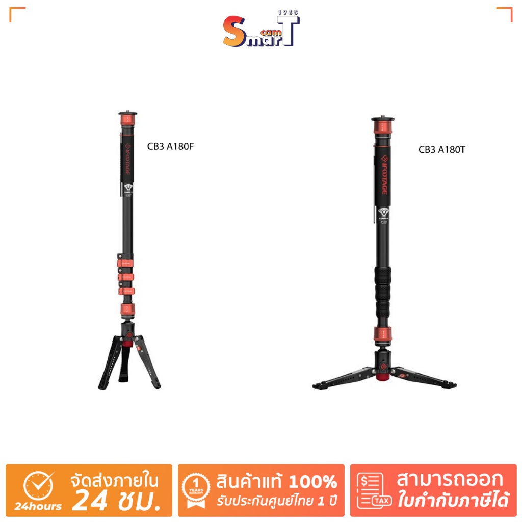 IFOOTAGE - Cobra 3 Aluminum Flip lock Monopod CB3 A180F/ CB3 A180T ประกันศูนย์ไทย