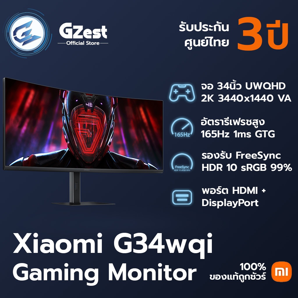 [Gzest] Xiaomi G34WQI จอเกมมิ่ง 34นิ้ว 2k UWQHD 165Hz Xiaomi Gaming Monitor G34QWI ประกันศูนย์ 3ปี