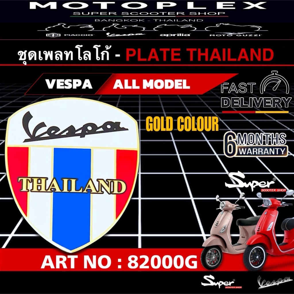 สติ๊กเกอร์ โลโก้ตกแต่งรถ MODEL VESPA  ทุกรุ่น
