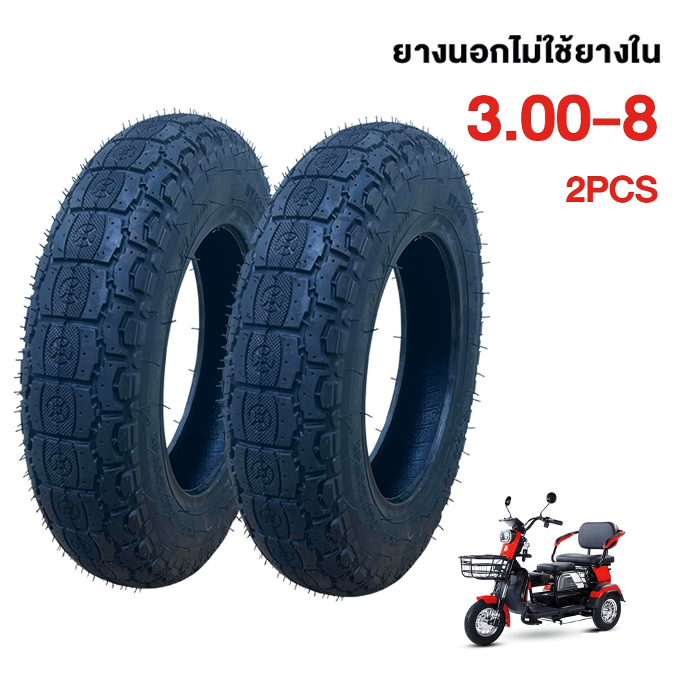 ยางนอกจักรยานไฟฟ้า 3 ล้อ ขนาด3.00-8 ไม่ต้องใช้ยางใน