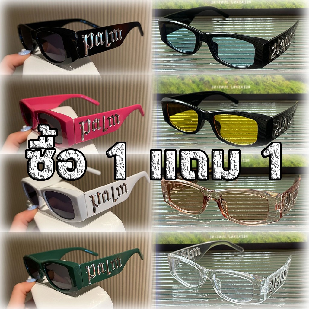 【ซื้อ 1 แถม 1】Uv400 แว่นตากันแดด สวยงาม สําหรับผู้หญิง / ผู้ชาย แว่นตาสี แว่นตากันแดด แฟชั่น