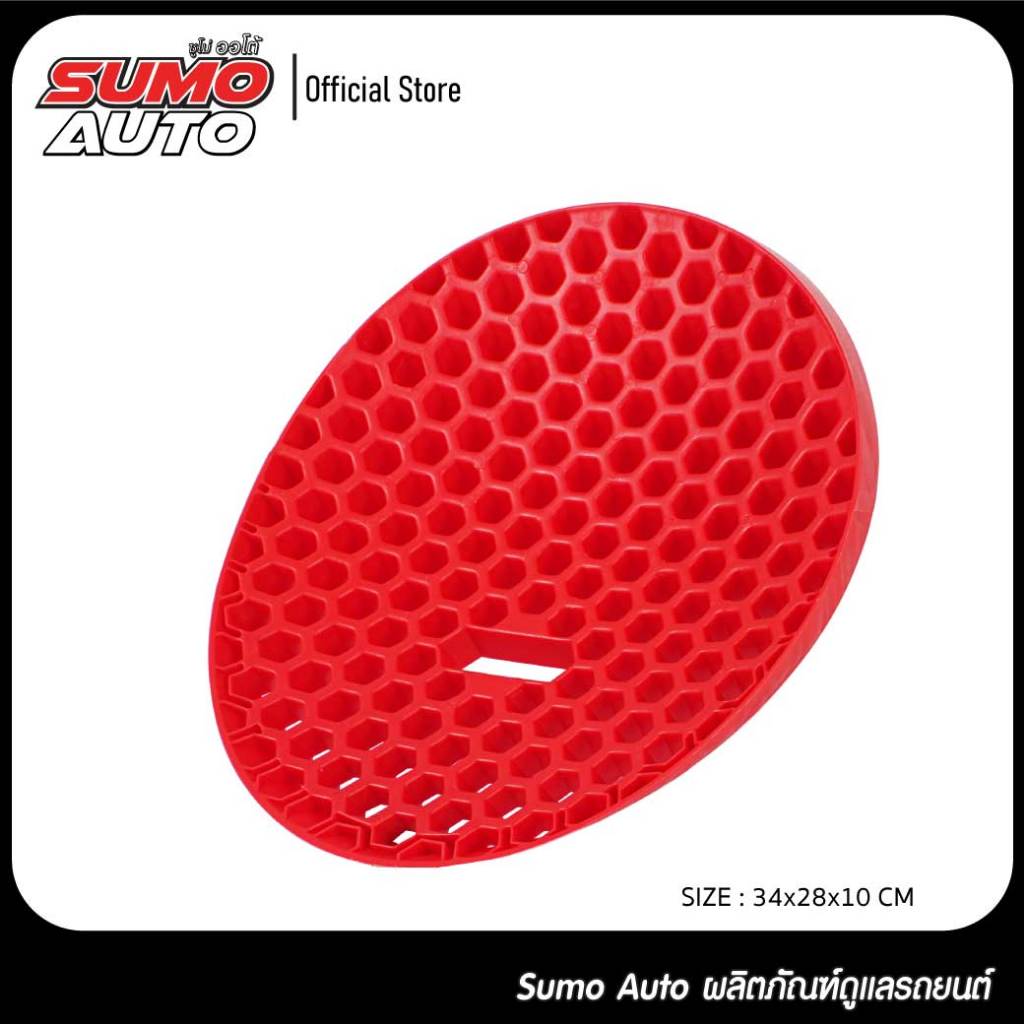 ตะแกรงดักฝุ่นถังซักล้างแบบโค้ง รุ่น 626 Sumo auto ตะแกรงกรองถังล้างรถ ตะแกรงกรองฝุ่น กรองเศษหิน 26 cm และ 28 cm