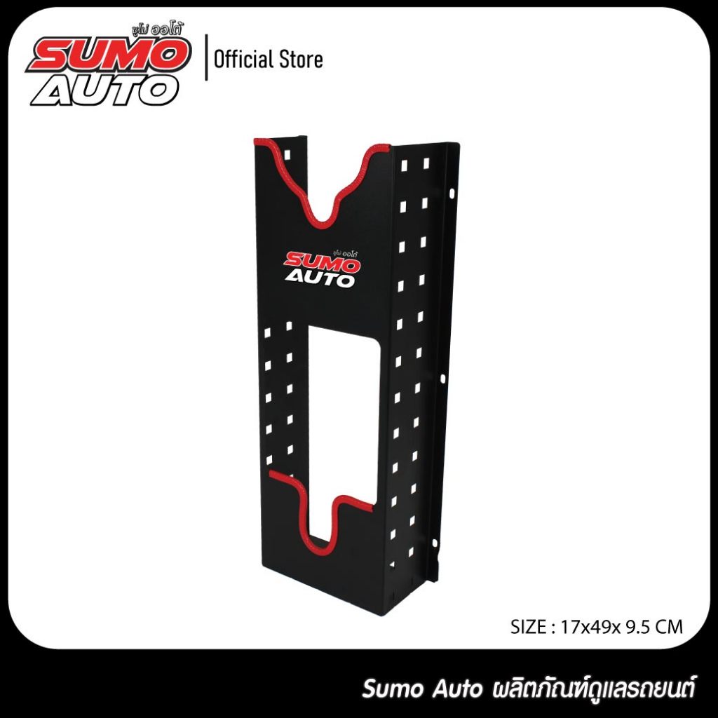 ตัวแขวนเครื่องขัดพร้อมช่องเก็บสายไฟ รุ่น PH01 Sumo auto ที่แขวนเครื่องขัดสีรถยนต์ ชั้นแขวนเครื่องขัด