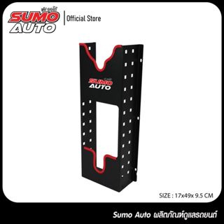 ตัวแขวนเครื่องขัดพร้อมช่องเก็บสายไฟ รุ่น PH01 Sumo auto ที่แ…