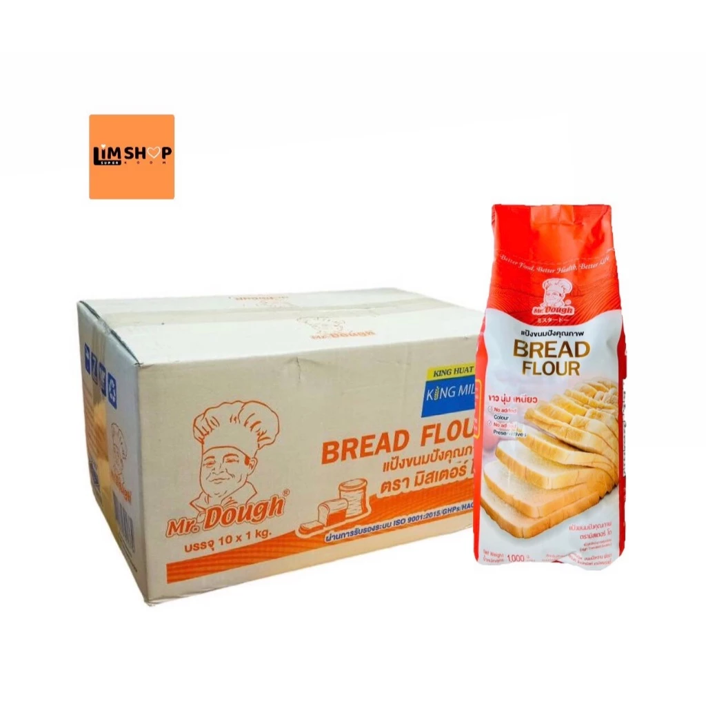 [ส่งฟรี] แป้งขนมปังตรามิสเตอร์โด 1kg.ยกลัง10ถุงEXP 4/10/26 mr.dough แป้งมิสเตอร์โดขนมปัง