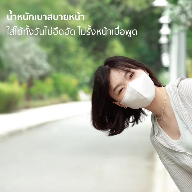 Welcare 3D V-Shape V95 หน้ากากอนามัยทางการแพทย์ ระดับ 2 PM2.5 30 ชิ้น thumbnail 5