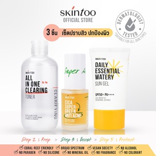 [เซต 3 ชิ้น]เซตลดสิว ผิวใส โทนเนอร์ เซรั่มซิก้าลดสิว กันแดด …