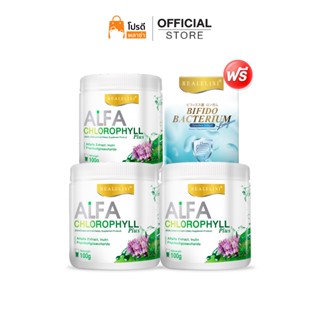 Alfa Chlorophyll Plus 3 กระปุก Bifidobacterium Longum 1 กล่อ…