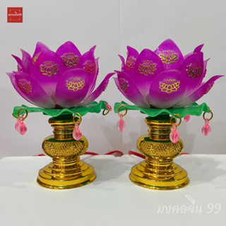เชิงเทียนไฟฟ้า ดอกบัว ม่วง LED โคมไฟ โคมดอกบัวบาน ไฟฟ้า ไหว้…