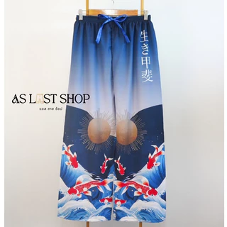กางเกงขายาวผ้าไหมอิตาลี ไม่มีกระเป๋า สะโพก 48“ผ้านุ่มลื่น สวมใส่สบาย