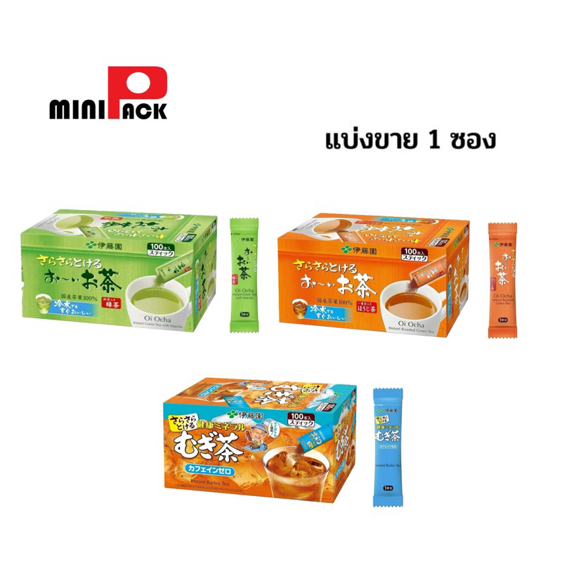 Itoen โออิ โอฉะ ชาเขียวญี่ปุ่นปรุงสำเร็จชนิดผง ขนาด 0.8 กรัม ไม่มีน้ำตาล❗️ แบ่งขาย 1 ซอง