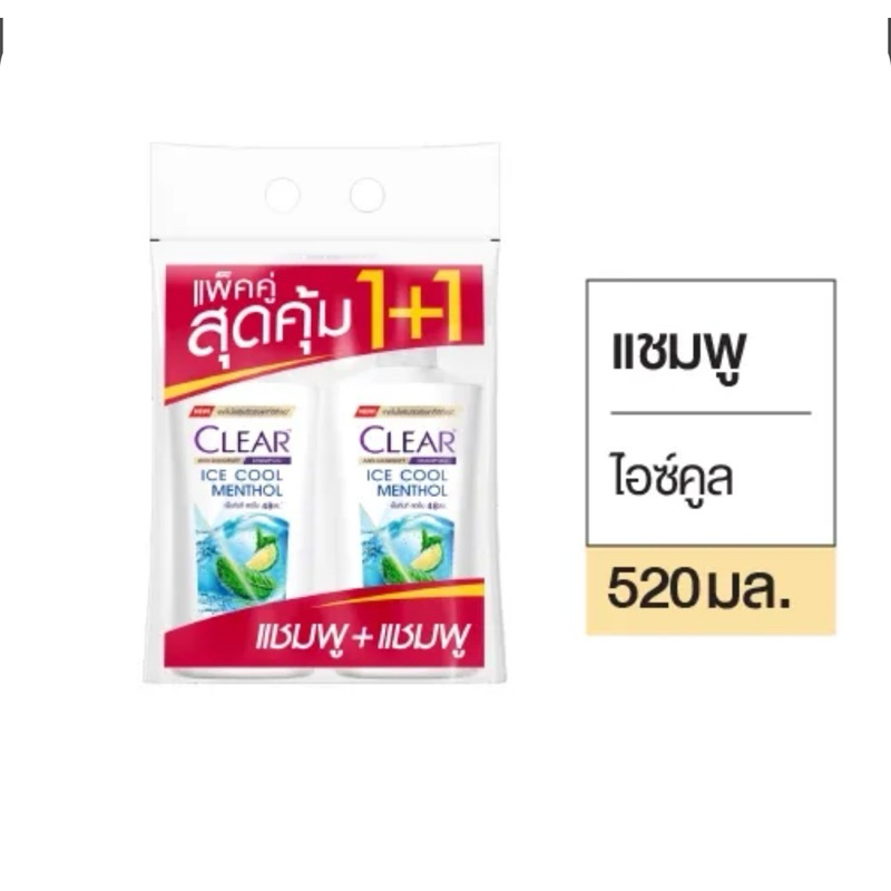 [แพ็คคู่2ขวด]เคลียร์แชมพูจัมโบ้สีฟ้าสูตรเย็น 520ml.