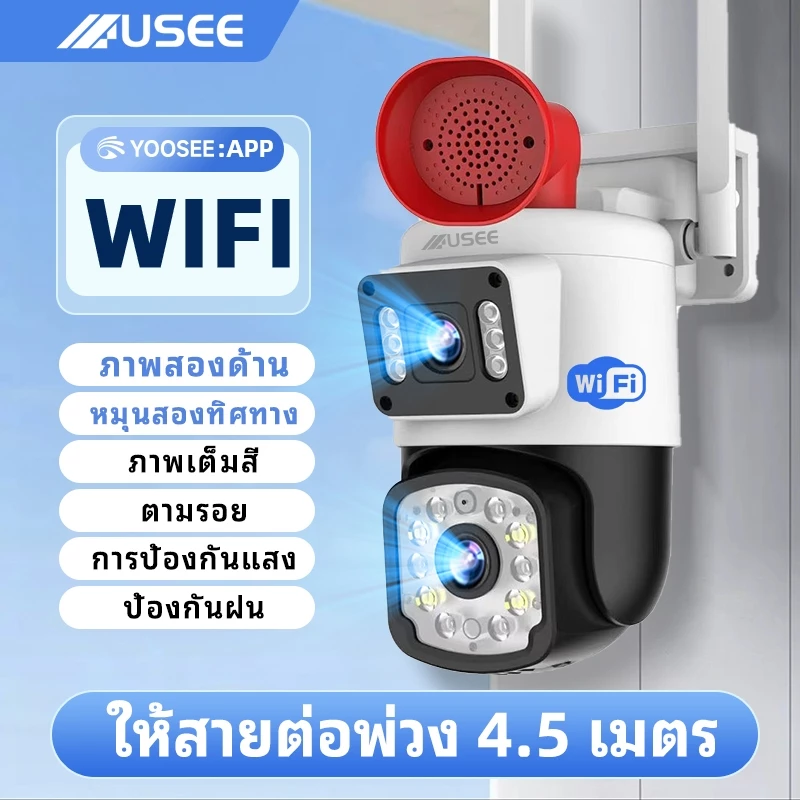 USEE Y60 yoosee กลองวงจรปิดไร้สา กล้องสองเลนส์ WiFi หน้งจอ คู่2กล้อง HD 6ล้าน พิกเชล กลงคืนภาพสี CCTVกล้องวงจรปิดไร้สา