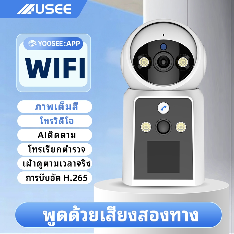 USEE S30 yooseeบ้านวิดีโอคอลมินิกล้องวงจรปิดบ้านไร้สาย WIFI IR Night Vision ติดตามมือถือ มีคนโทรไปที่วิดีโอ เชื่อมต่อวิด