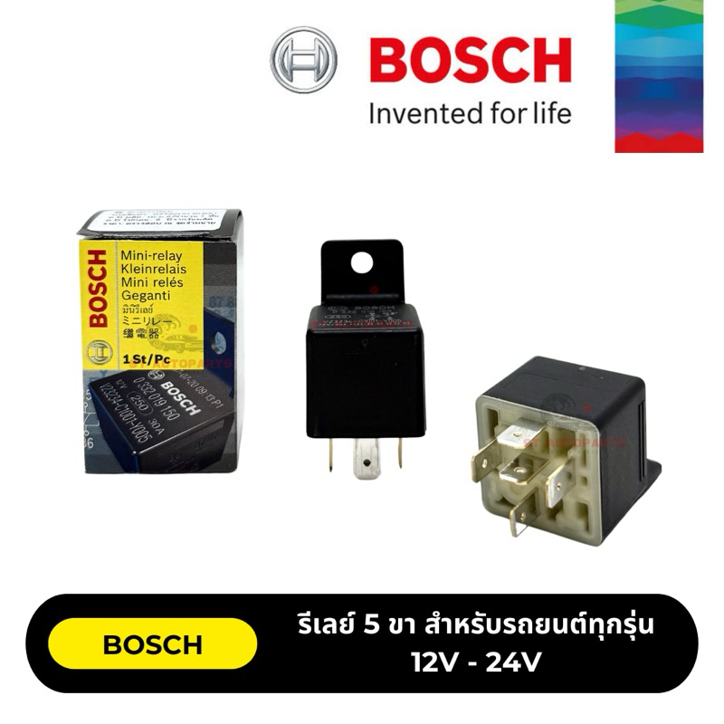 BOSCH รีเลย์ 5 ขา ขนาด 12V / 24V ใช้ได้กับเครื่องยนต์/ยานยนต์ ทุกรุ่นทุกยี่ห้อ กล่องดำ ลิขสิทธิ์แท้100% พร้อมส่งจากไทย