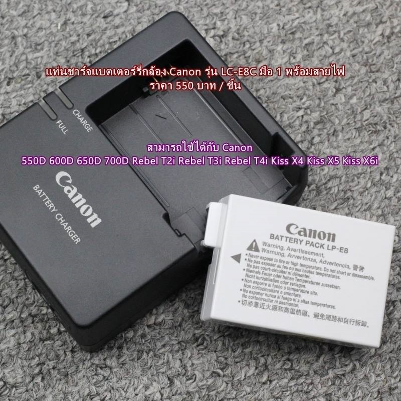 สายชาร์จแบตและแบตเตอร์รี่ Cano LC-E8C 550D 600D 650D 700D Rebel T2i Rebel T3i Rebel T4i Kiss X4 Kiss