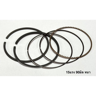 แหวนเครื่องยนต์เบนซิน 15แรง 90มิล รุ่นแหวนหนา แหวนบาง