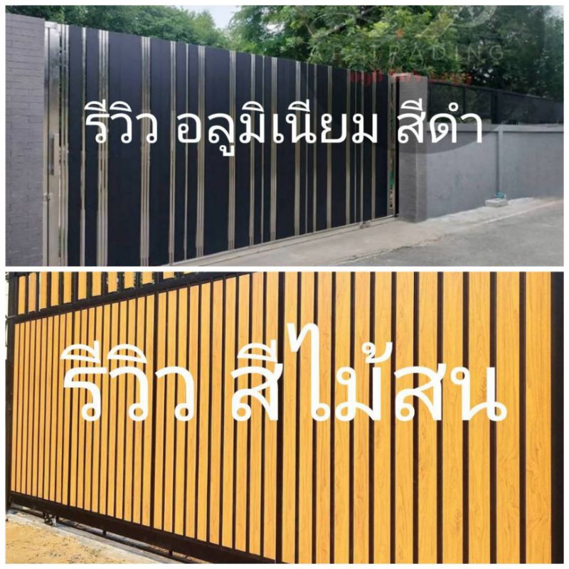 ทักแชท ก่อนสั่งซื้อ อลูมิเนียมระแนงลายไม้ CAT  หน้า2นิ้ว หน้า4นิ้ว หนาเต็ม 1.0 มิลสวยเหมือนไม้จริงทนแดดทนฝนยาวนานนับ10ปี
