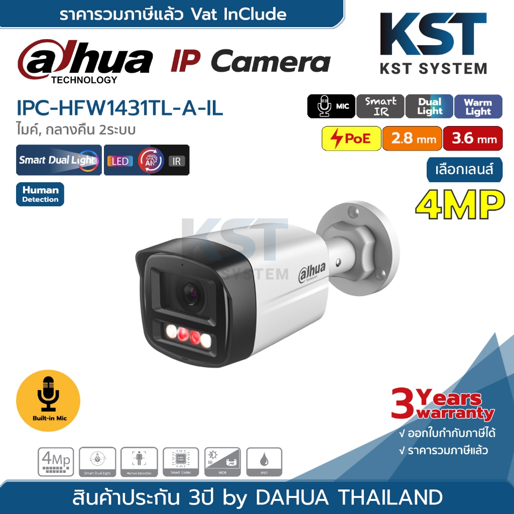 IPC-HFW1431TL-A-IL (เลือกเลนส์) กล้องวงจรปิด Dahua IPC Smart Dual Light 4MP PoE (ไมค์)