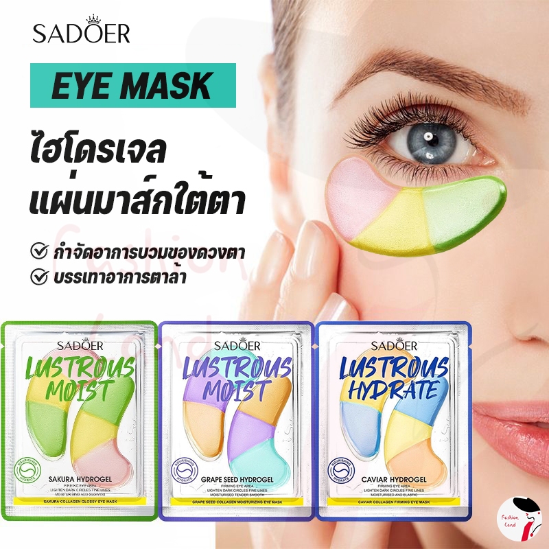 SADOER 3สูตร อายมาร์ค มาร์คใต้ตา , ซากุระ，คาเวียร์，เมล็ดองุ่น ลบใต้ตาคล้ำ เพิ่มความชุ่มชื้นใต้ตา